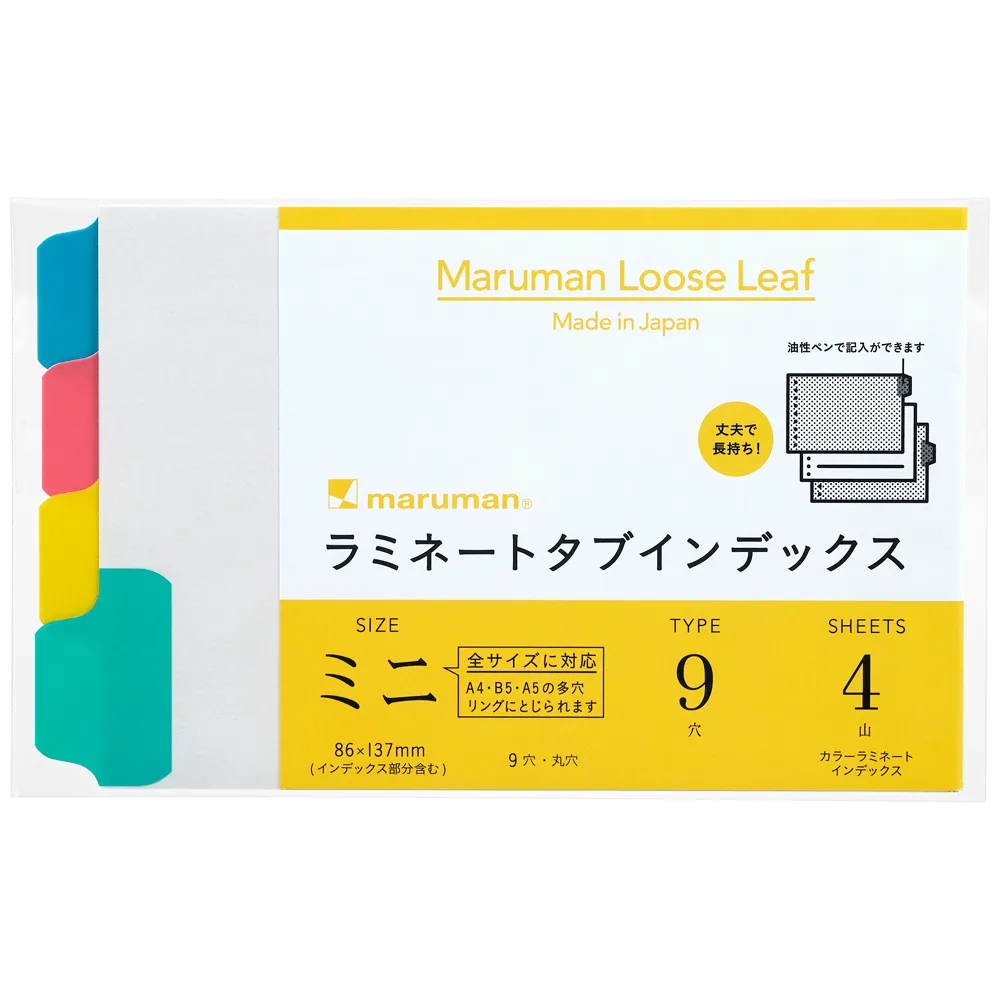 マルマン　4979093400515（80セット）-　ラミネートタブインデックス　80セット]　30穴　5山　LT4005　A4