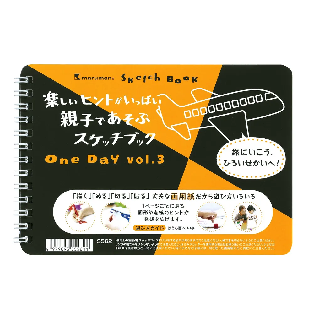 図案スケッチブック　One Day　vol.3　＜B6＞