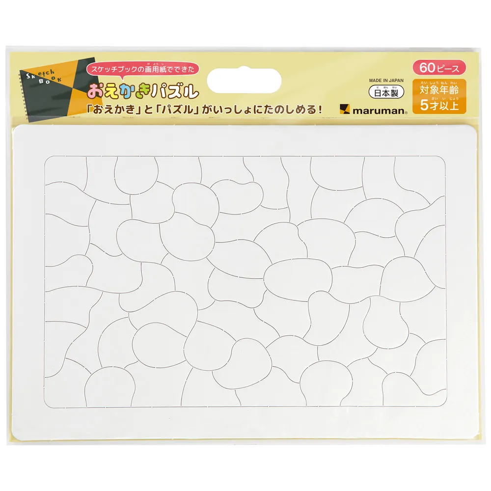 おえかきパズル　＜B4変型＞