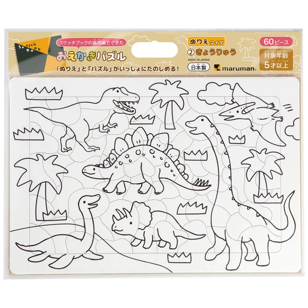 おえかきパズル　ぬりえタイプ　きょうりゅう　＜B4変型＞