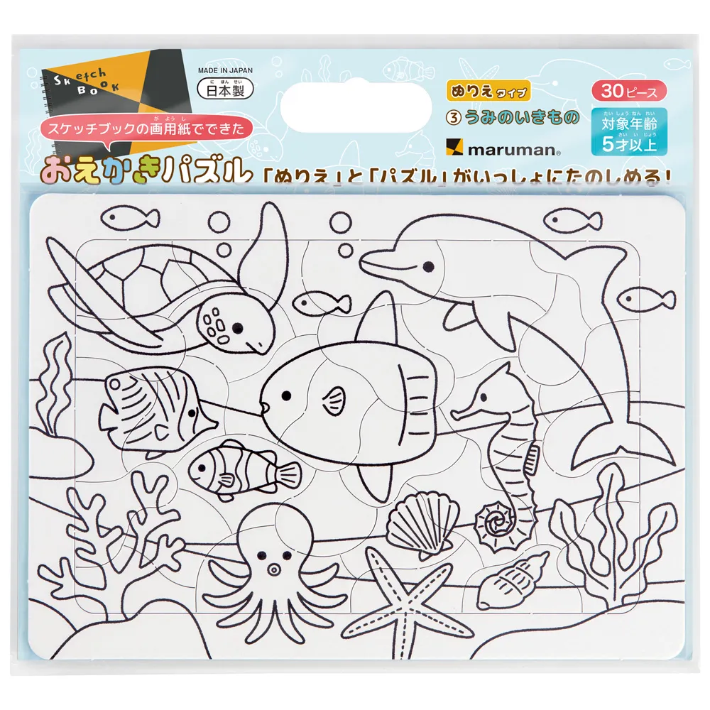 おえかきパズル　ぬりえタイプ　うみのいきもの　＜B5＞
