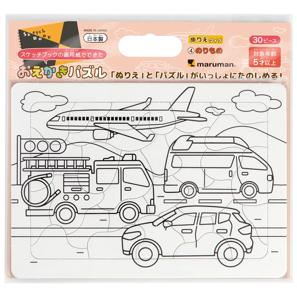おえかきパズル　ぬりえタイプ　のりもの　＜B5＞
