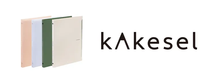 カケセル