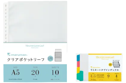 ルーズリーフアクセサリー