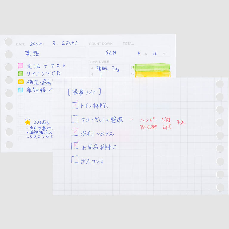 1日のメモに便利な方眼罫の裏面