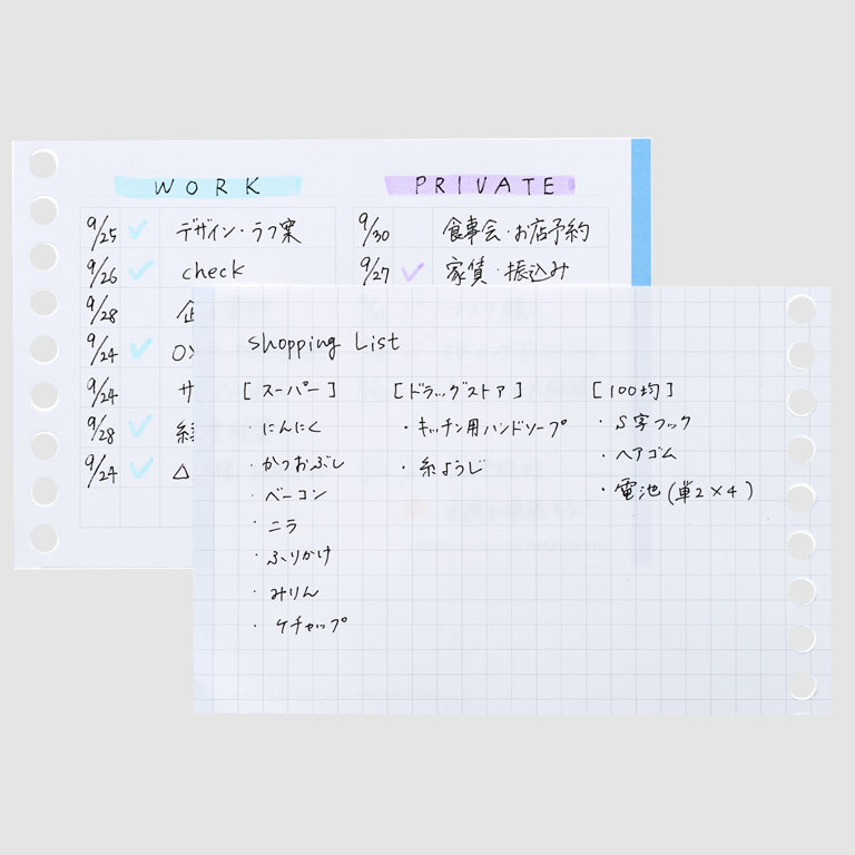 裏は1日のメモに便利な方眼罫