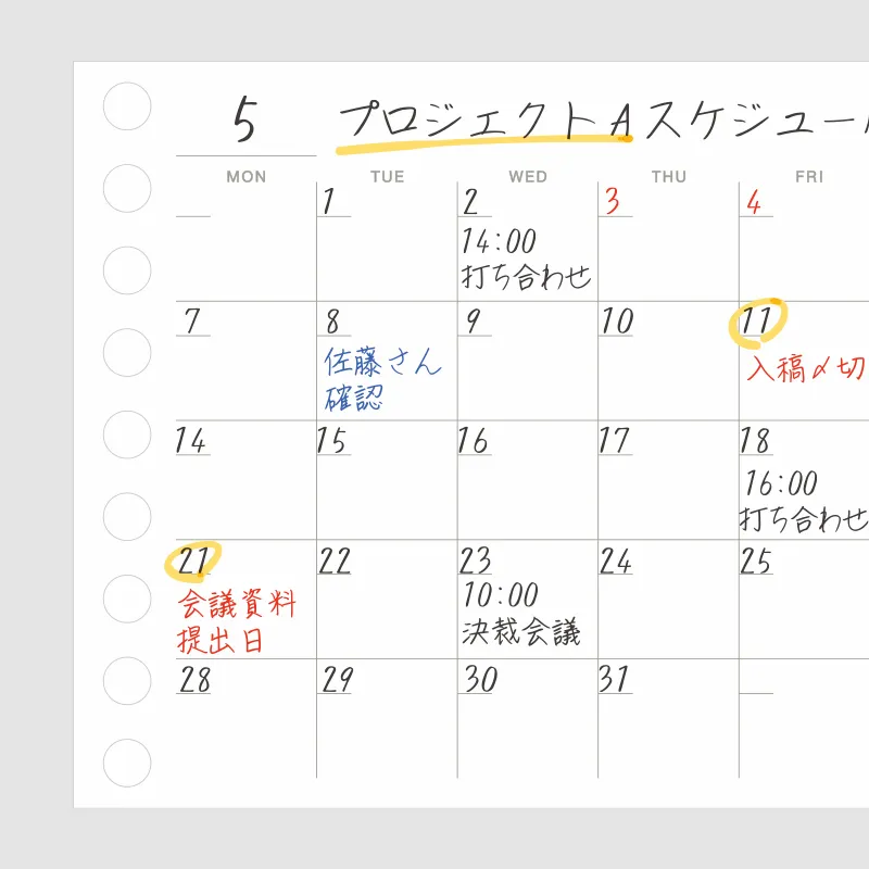 イメージ｜スケジュールに