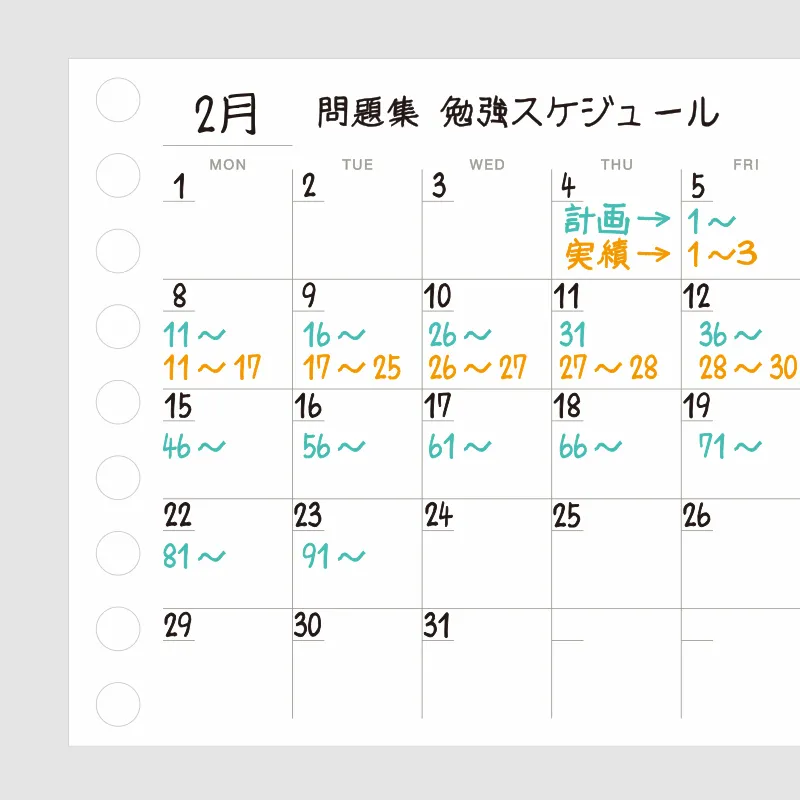 イメージ｜勉強計画に