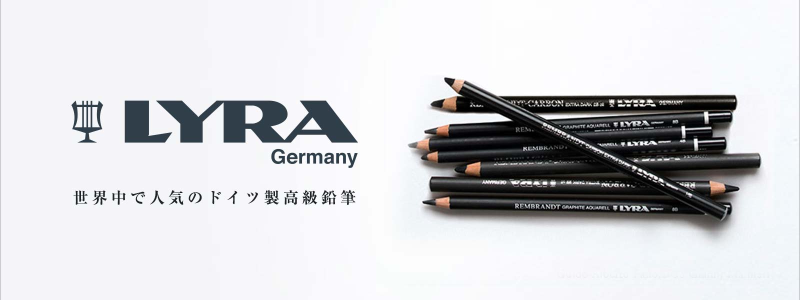 LYRA リラ 世界中で人気の高品質なドイツ製鉛筆・色鉛筆・マーカー