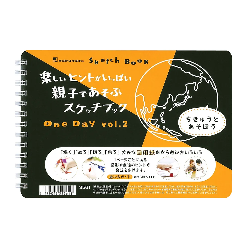 図案スケッチブック　One Day　vol.2　＜B6＞